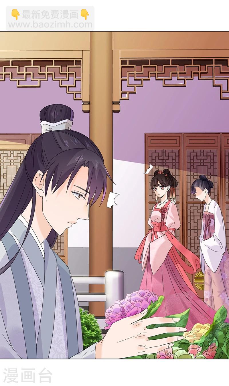 第6话 见过太后-第6话