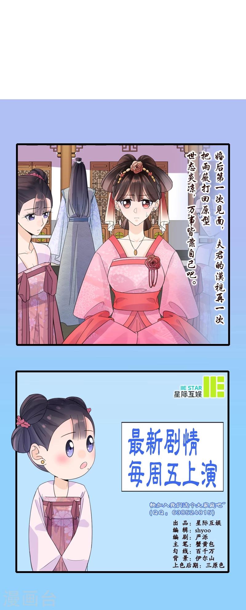 第6话 见过太后-第6话