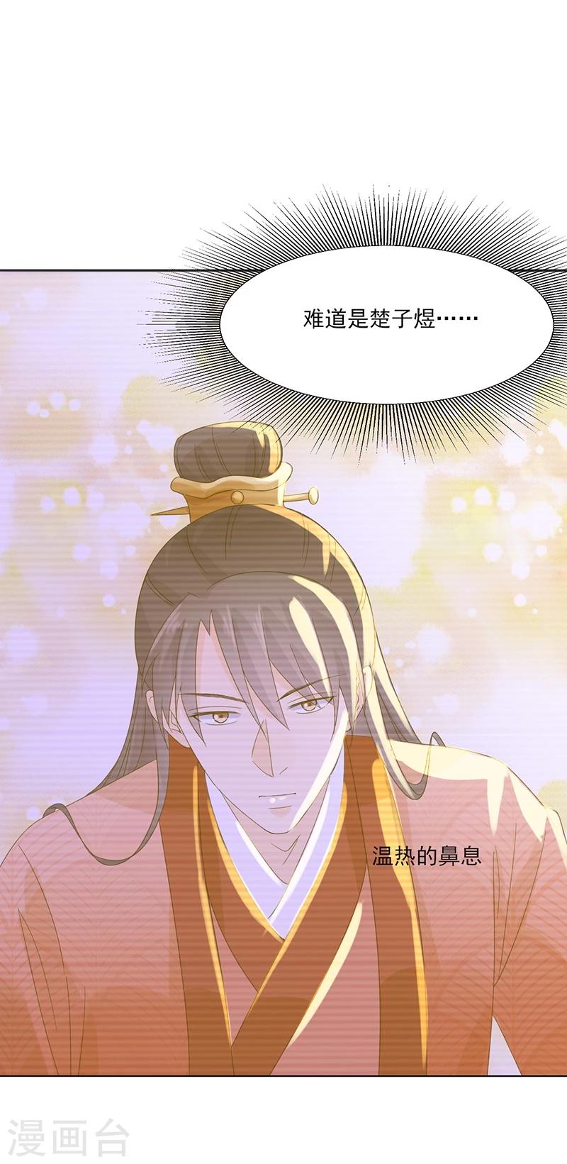 第6话 见过太后-第6话