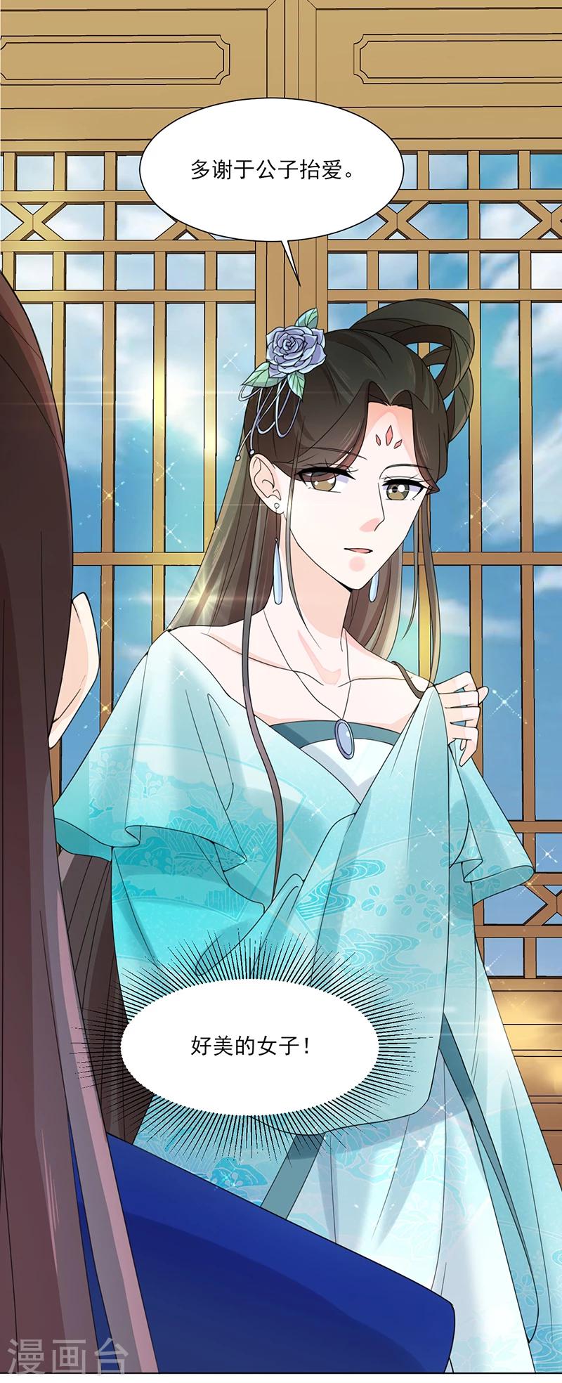 第8话 面具之人-第8话