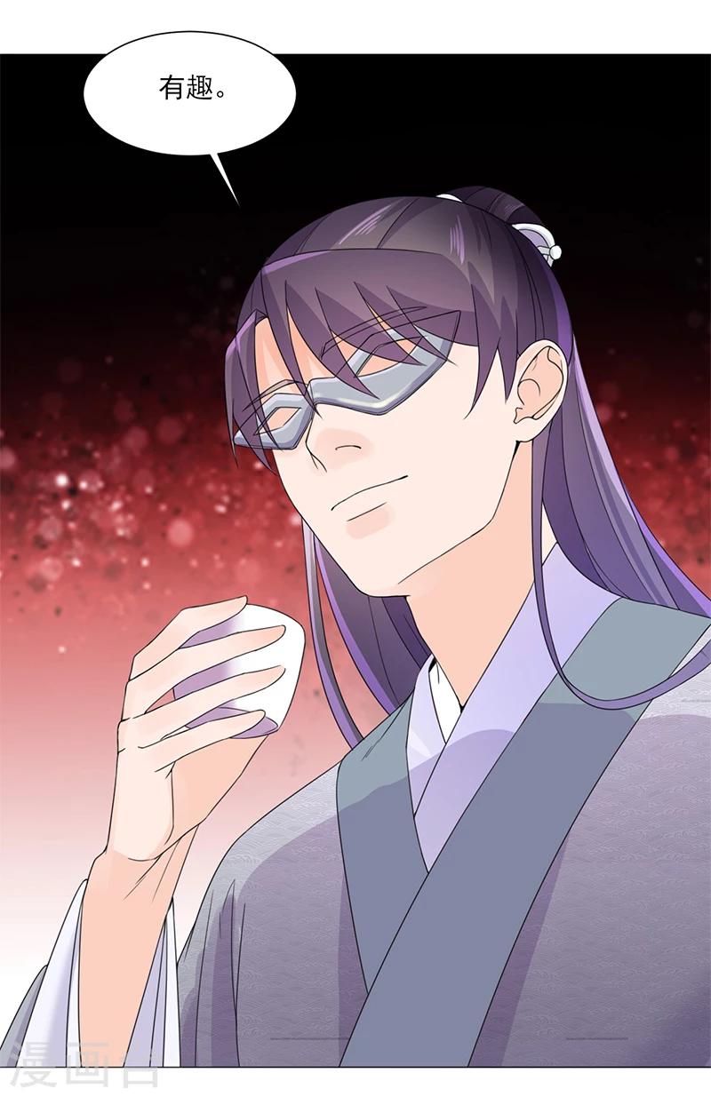 第8话 面具之人-第8话