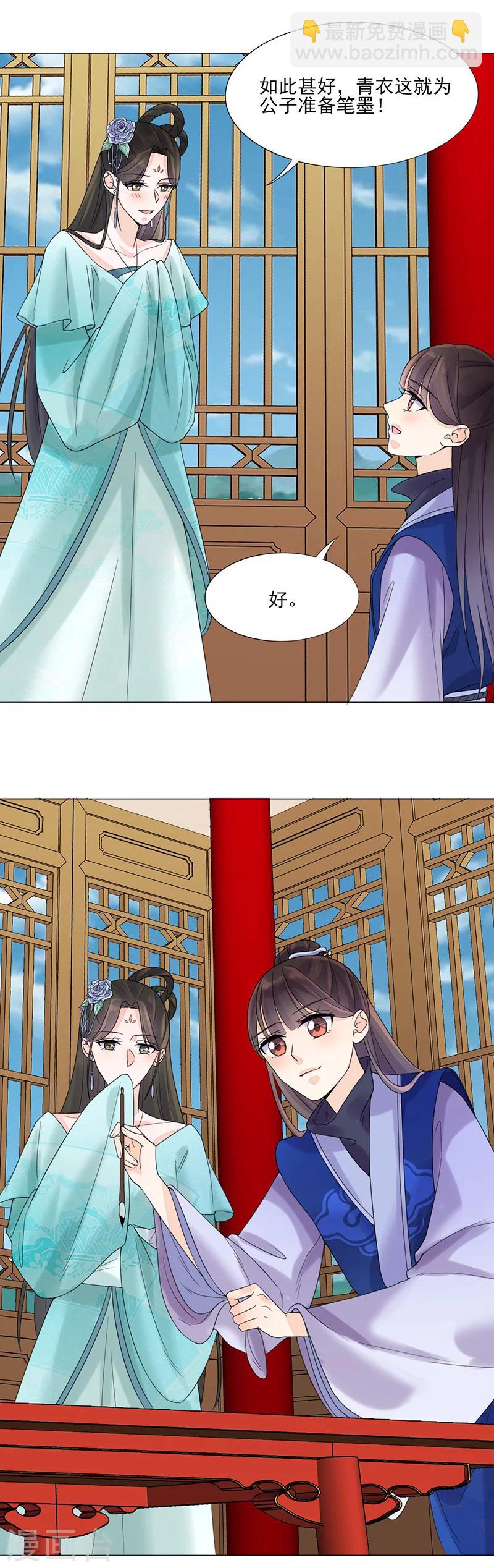 第8话 面具之人-第8话