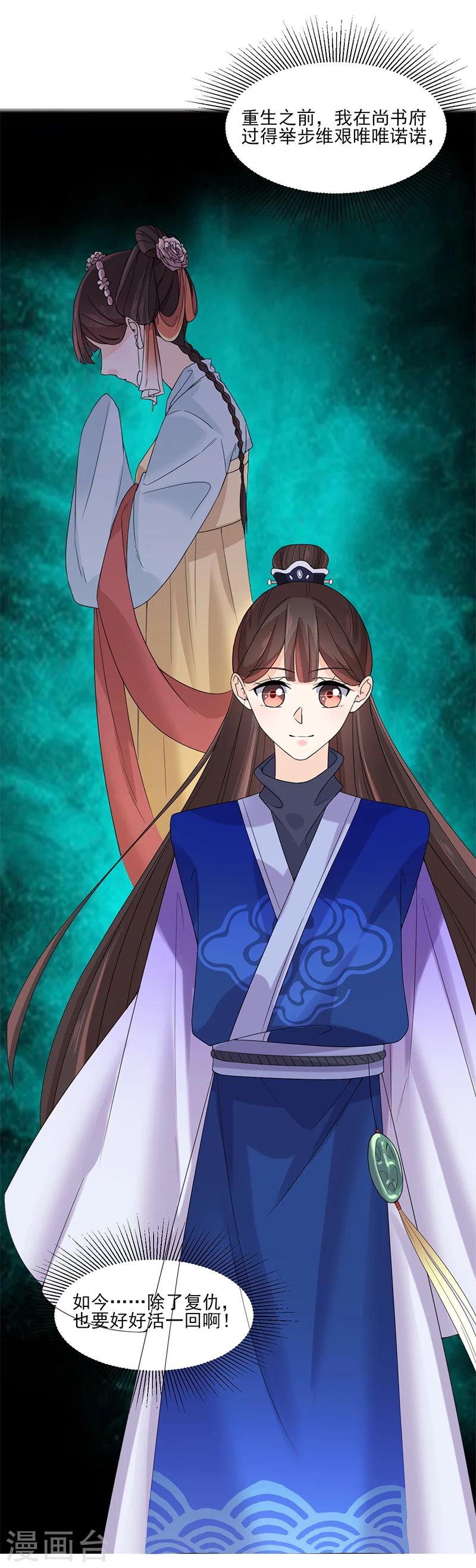 第8话 面具之人-第8话