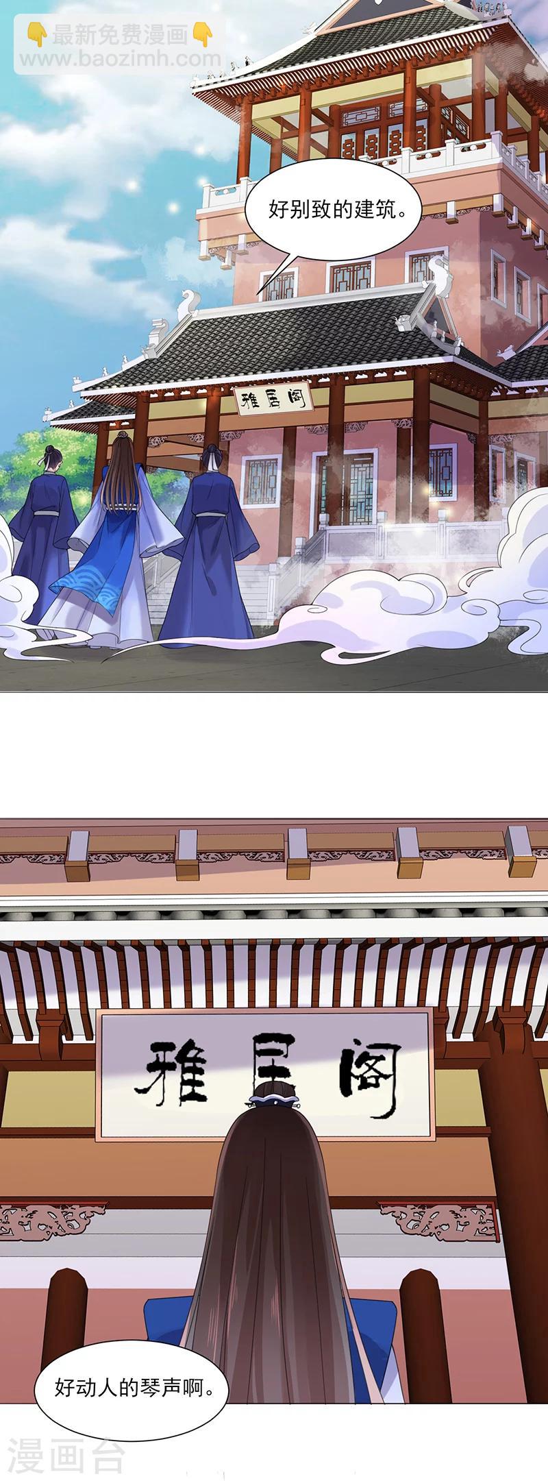 第8话 面具之人-第8话