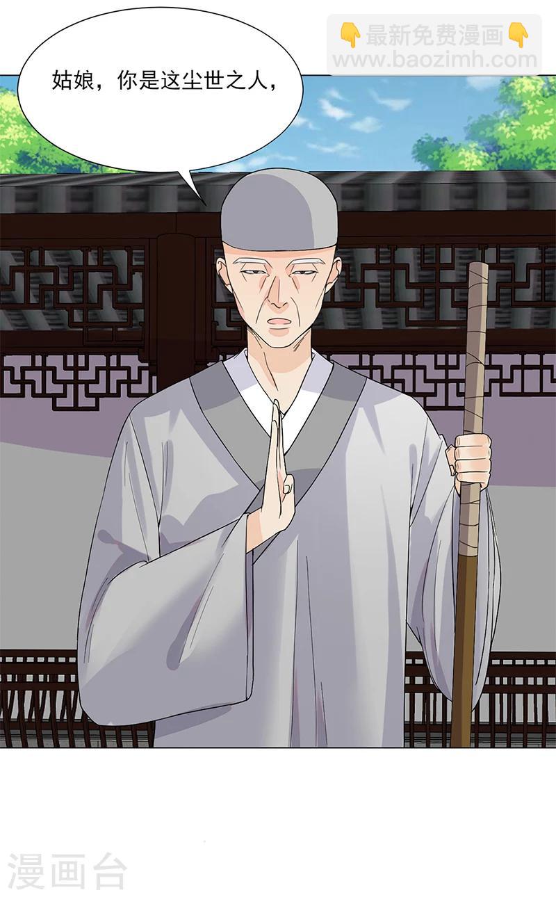 第10话 命中注定-第10话