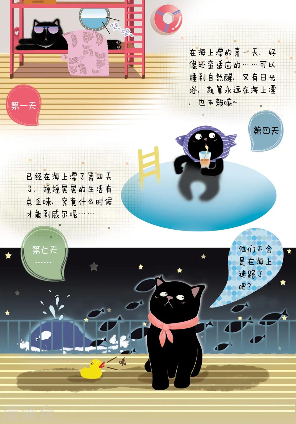 第2话 WELCOME TO MY HOUSE-第2话