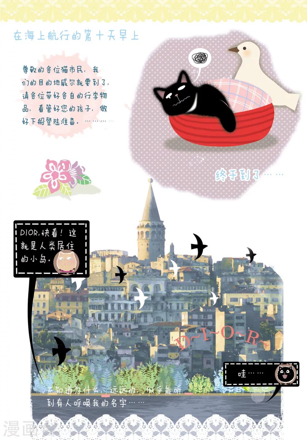 第2话 WELCOME TO MY HOUSE-第2话