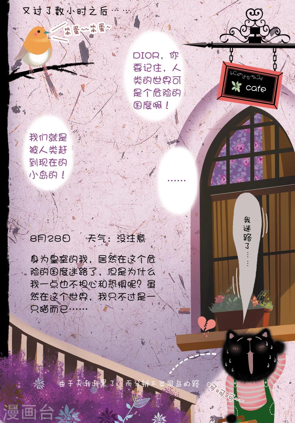 第2话 WELCOME TO MY HOUSE-第2话