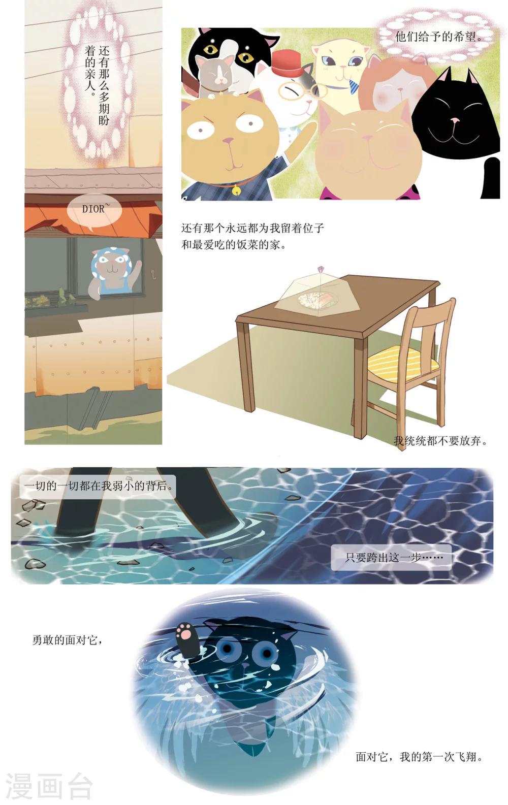 第12话 重新起飞-第12话