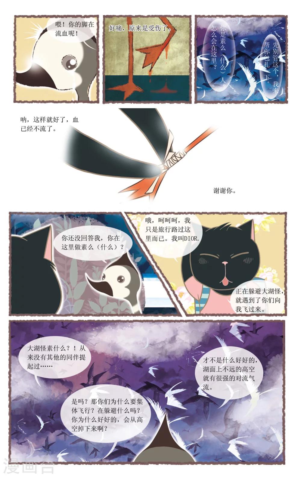 第12话 重新起飞-第12话