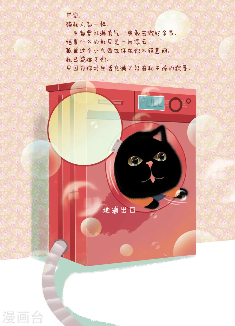 第4话 你也会孤单吗？-第4话