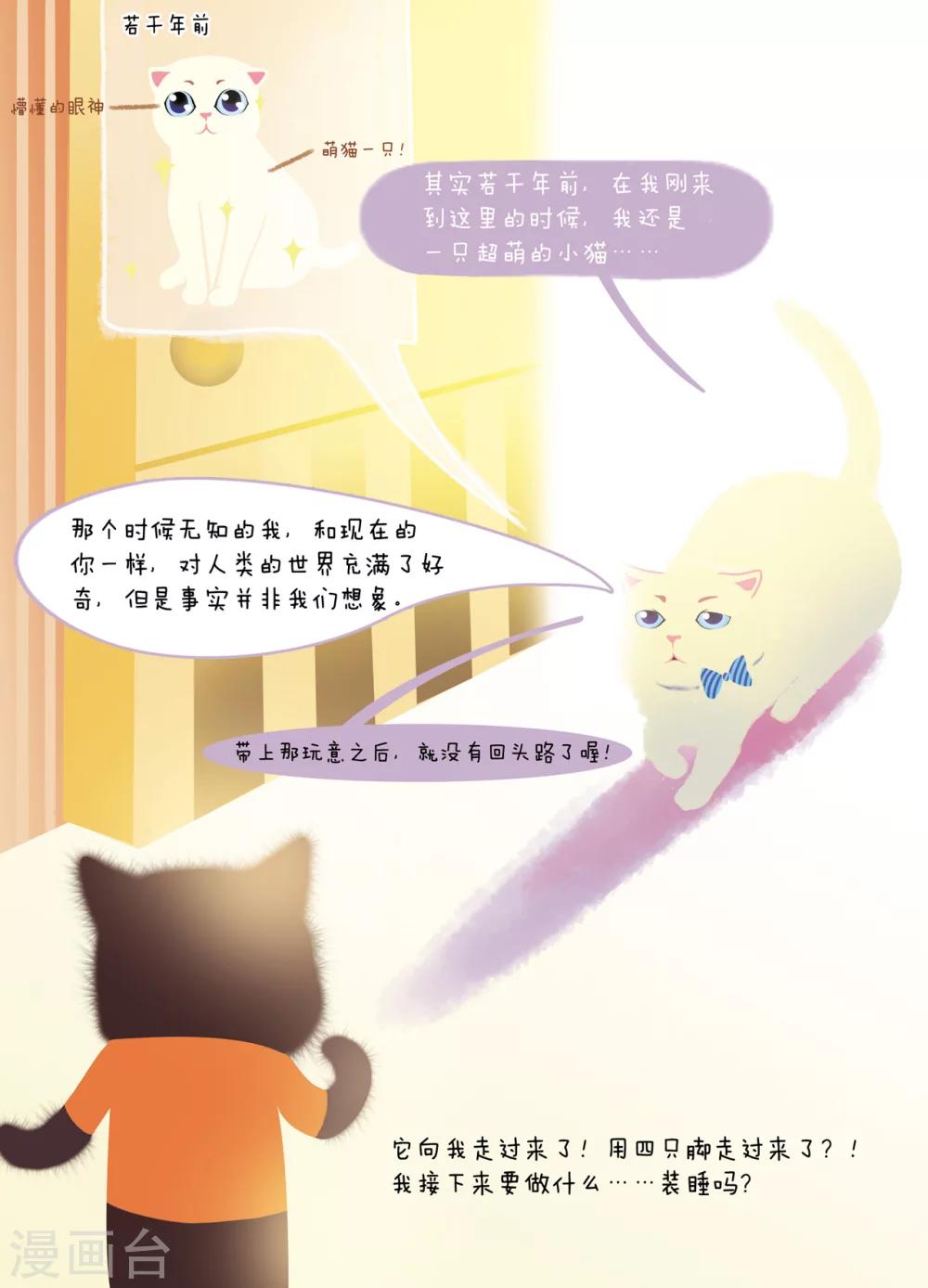 第4话 你也会孤单吗？-第4话