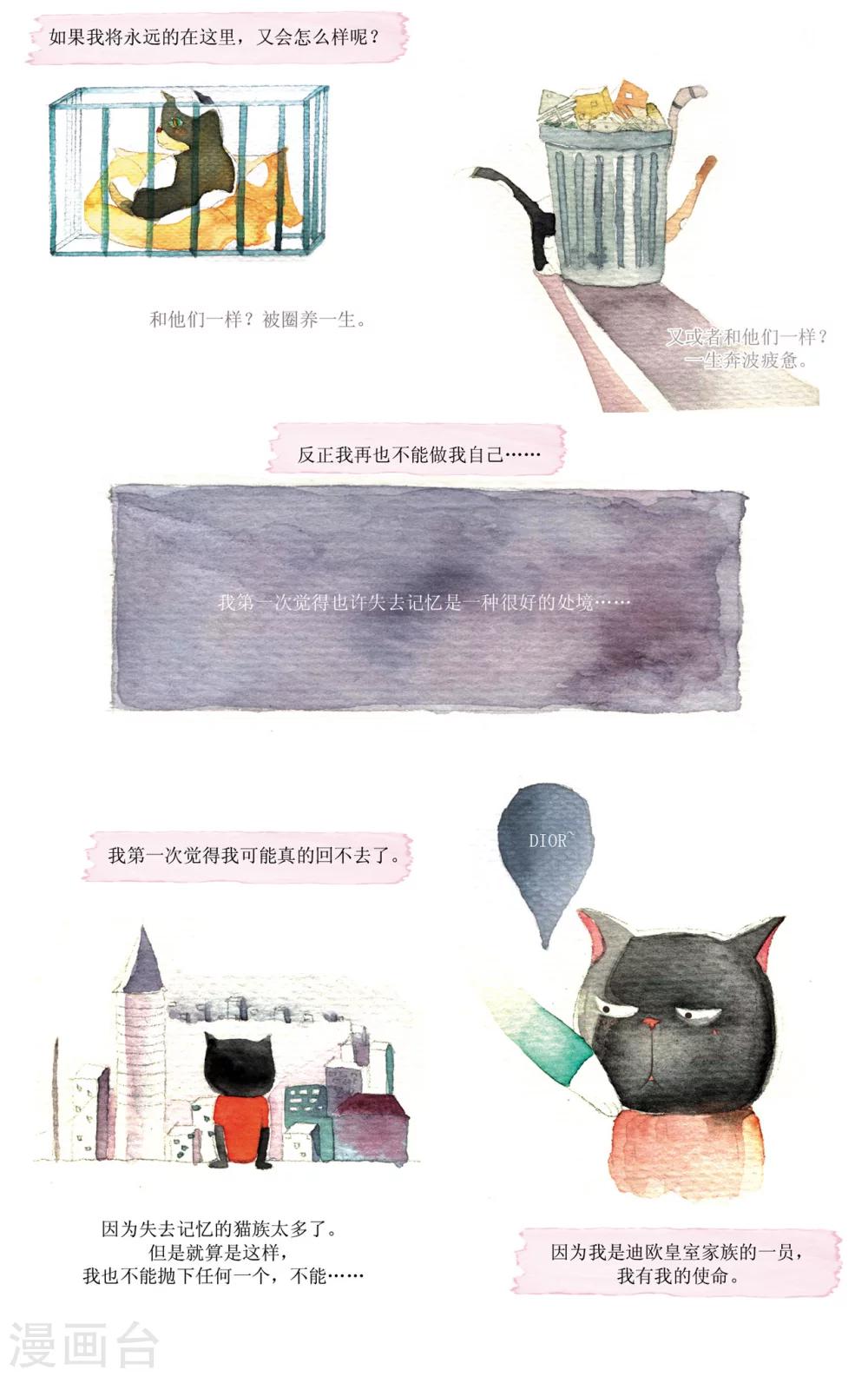 第10话 帕普雅森林的怪兽-第10话