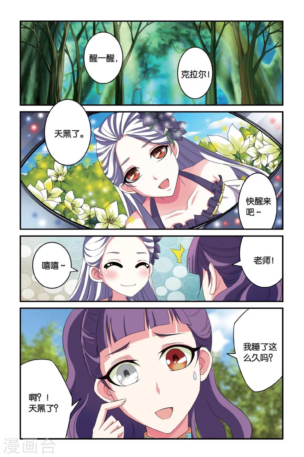 第102话 通缉令3-第102话