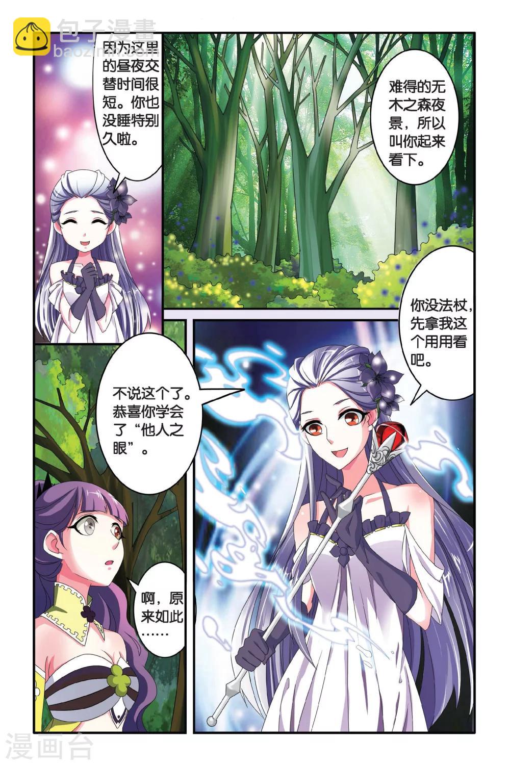 第102话 通缉令3-第102话