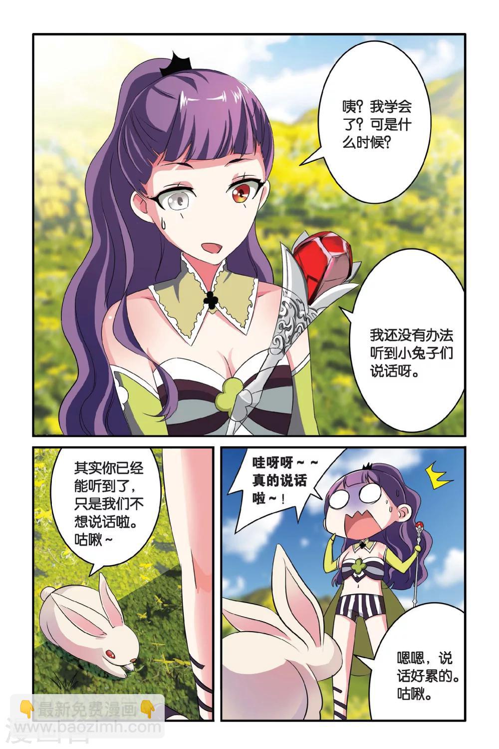 第102话 通缉令3-第102话