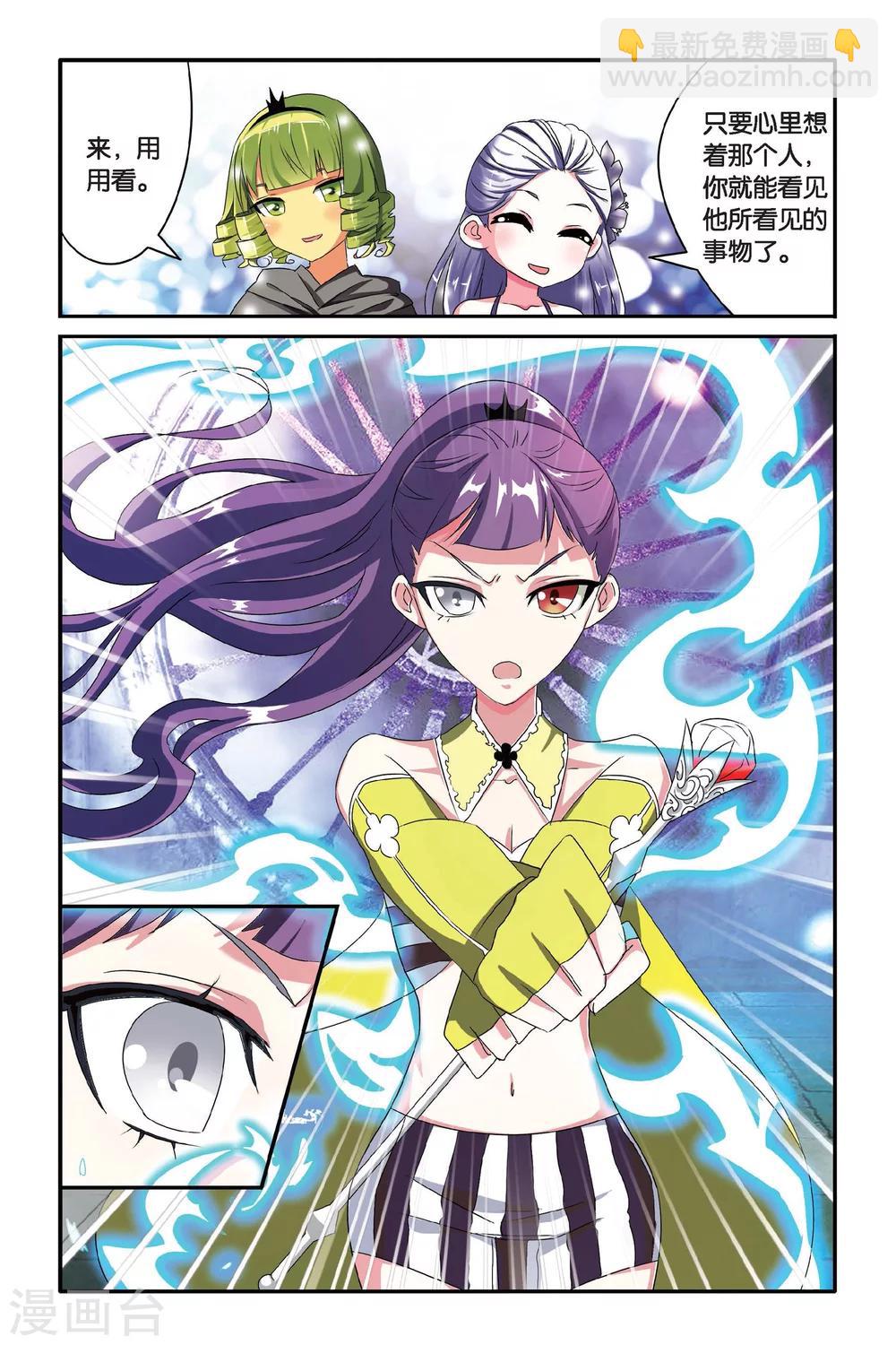 第102话 通缉令3-第102话