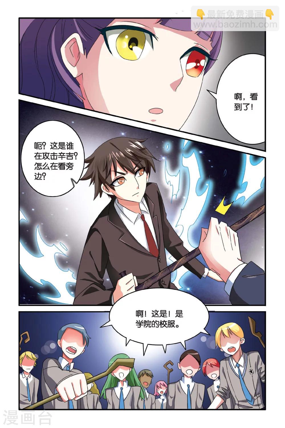 第102话 通缉令3-第102话