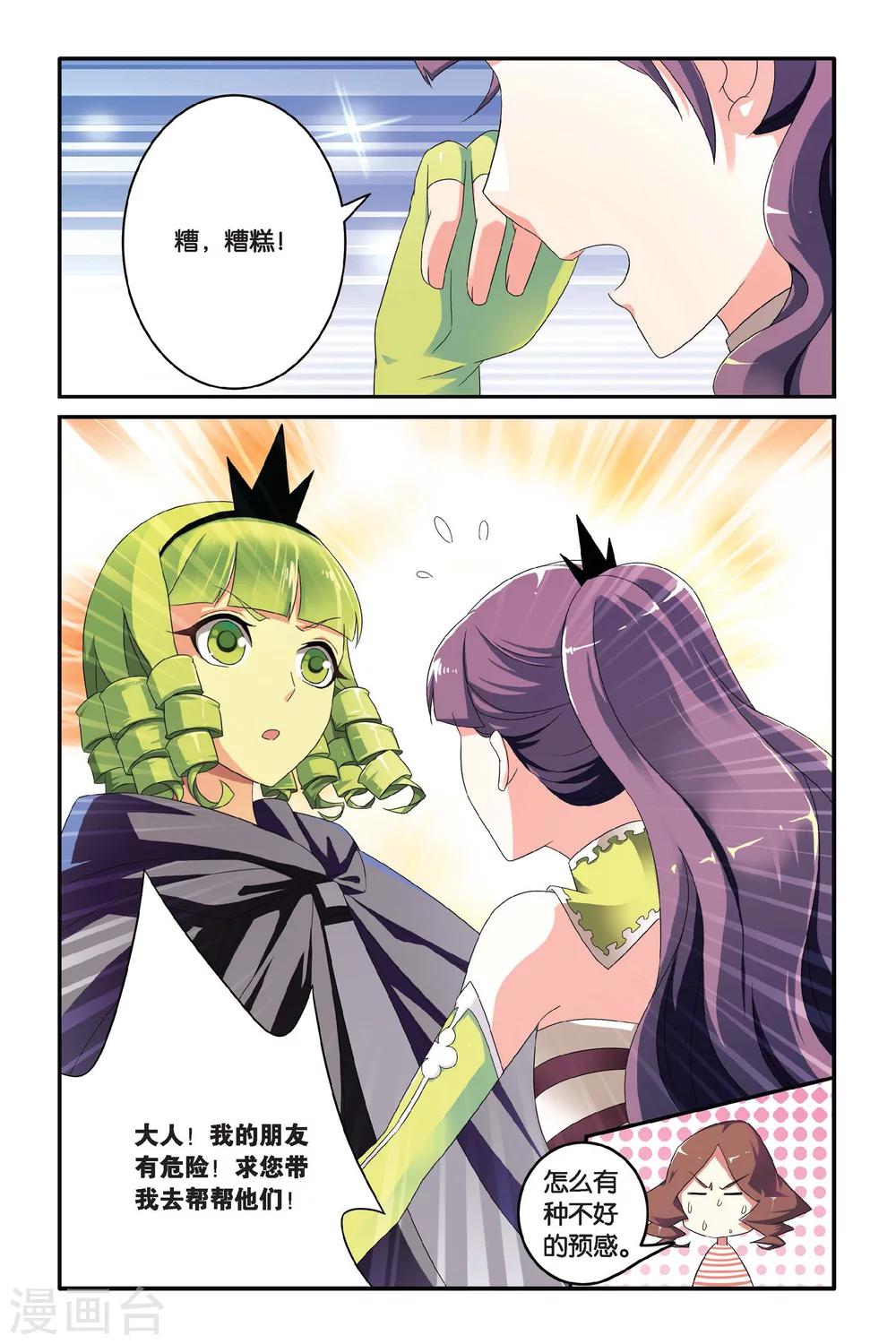 第102话 通缉令3-第102话