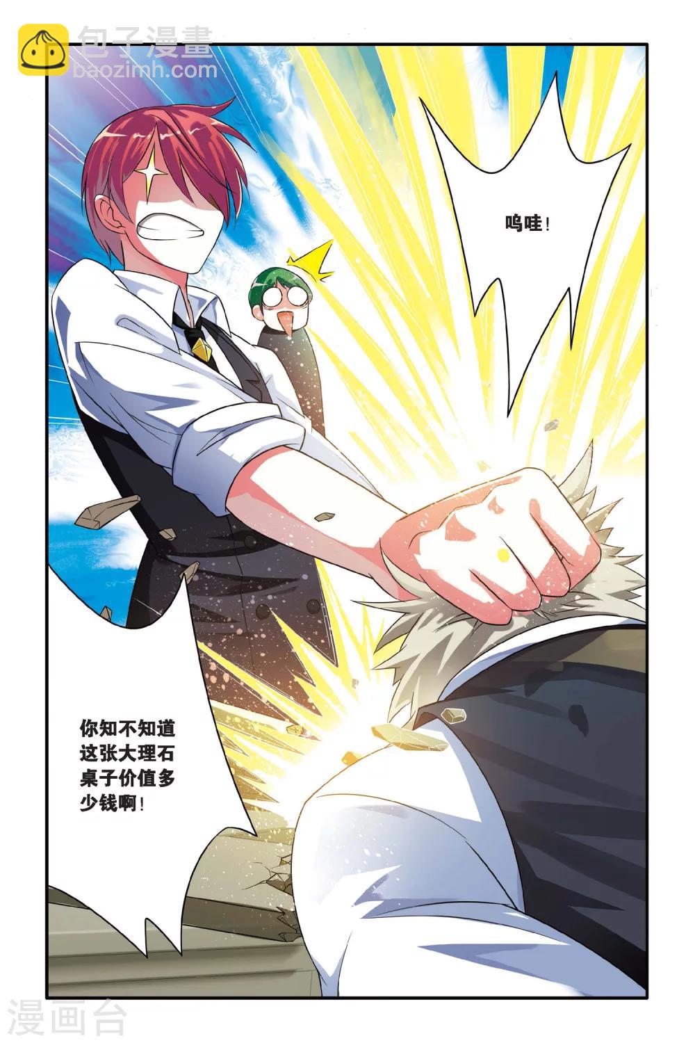 第106话 特异事件督查局1-第106话