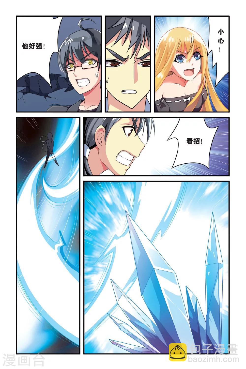 第108话 特异事件督查局3-第108话