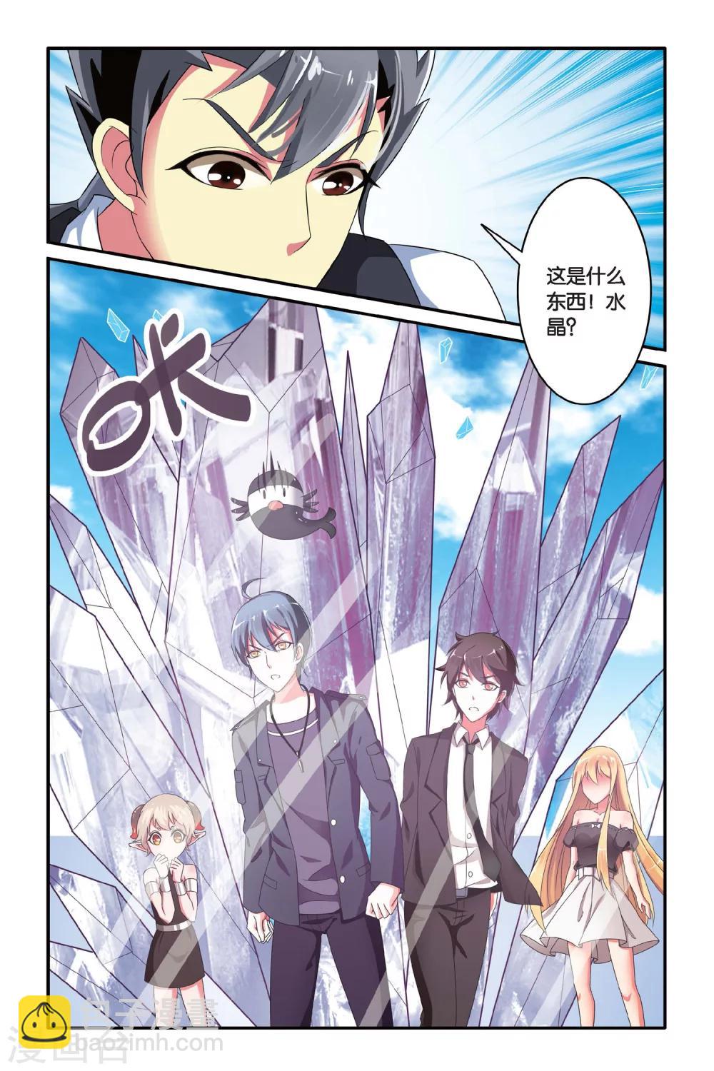 第108话 特异事件督查局3-第108话