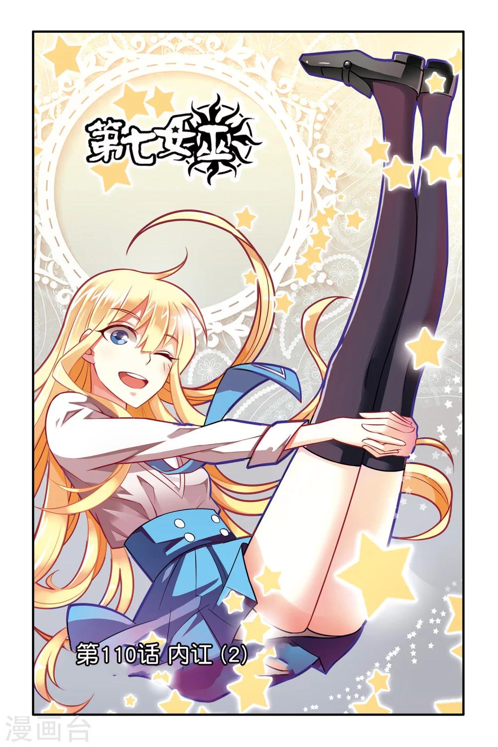 第110话 内讧2-第110话