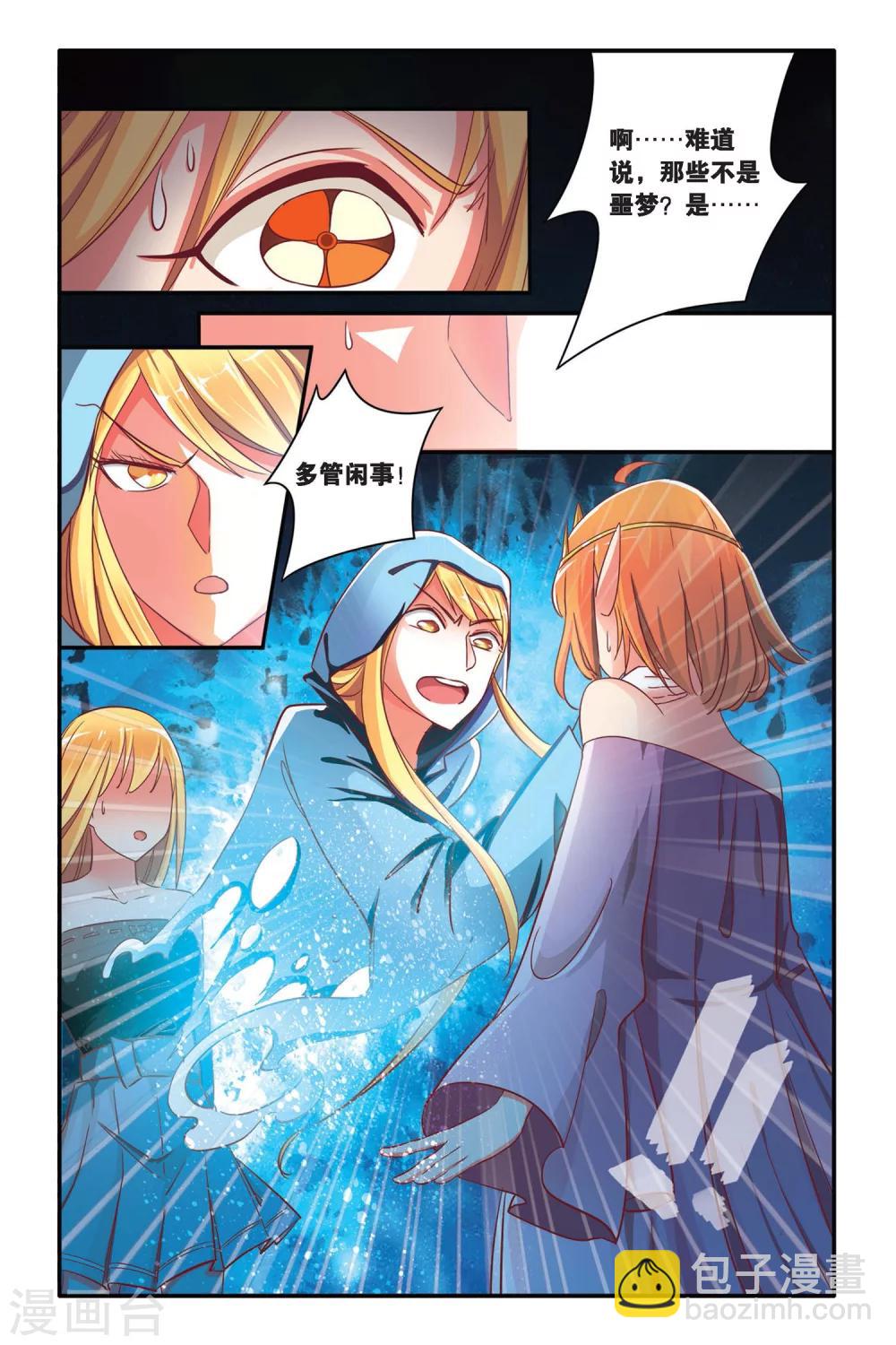 第110话 内讧2-第110话