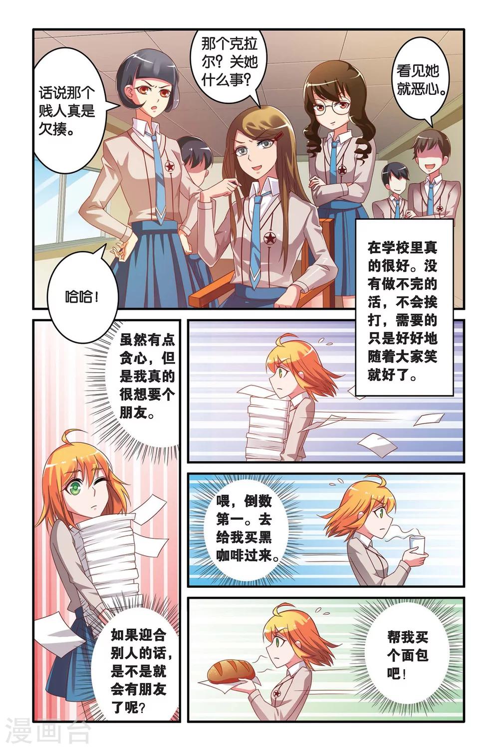 第110话 内讧2-第110话