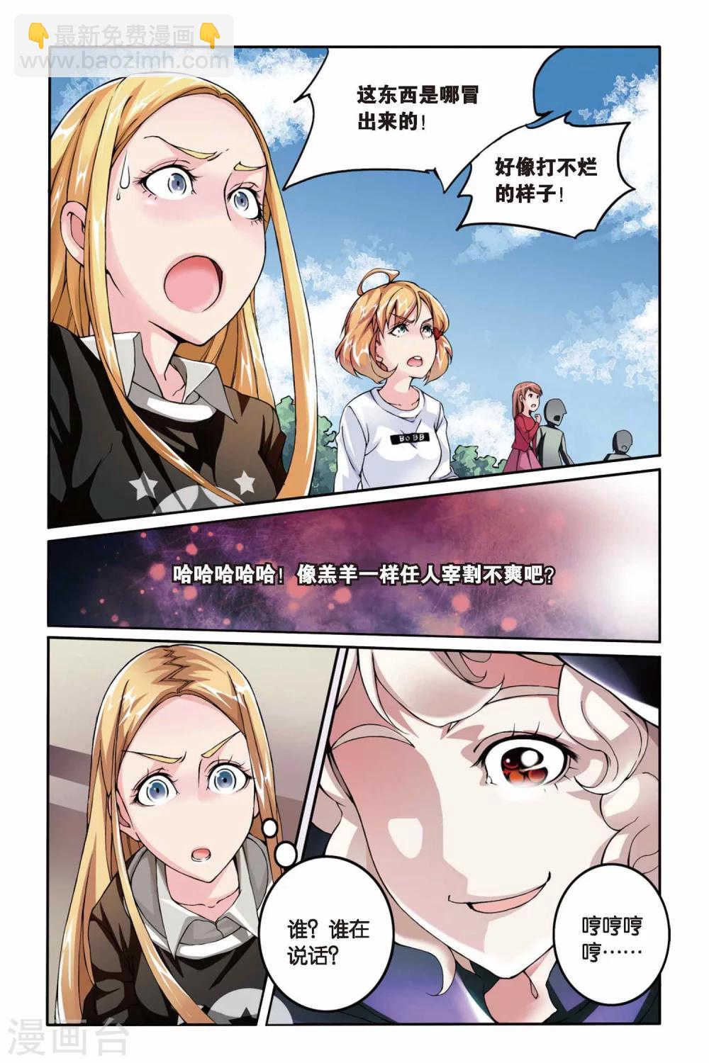 第12话 女巫的踪迹3-第12话