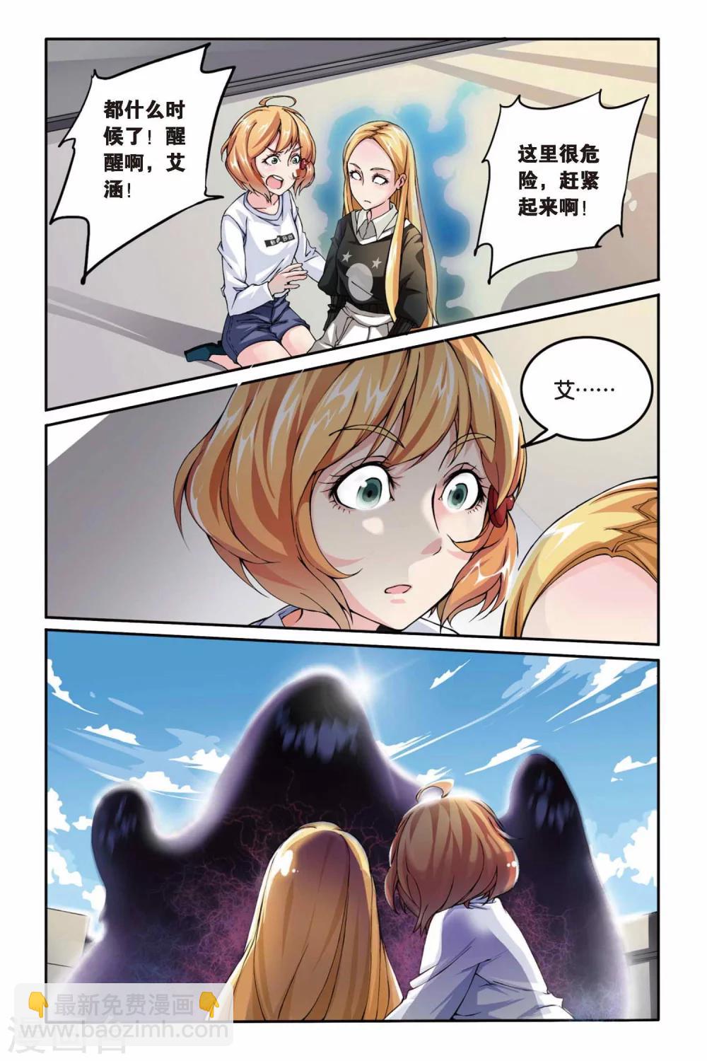 第12话 女巫的踪迹3-第12话