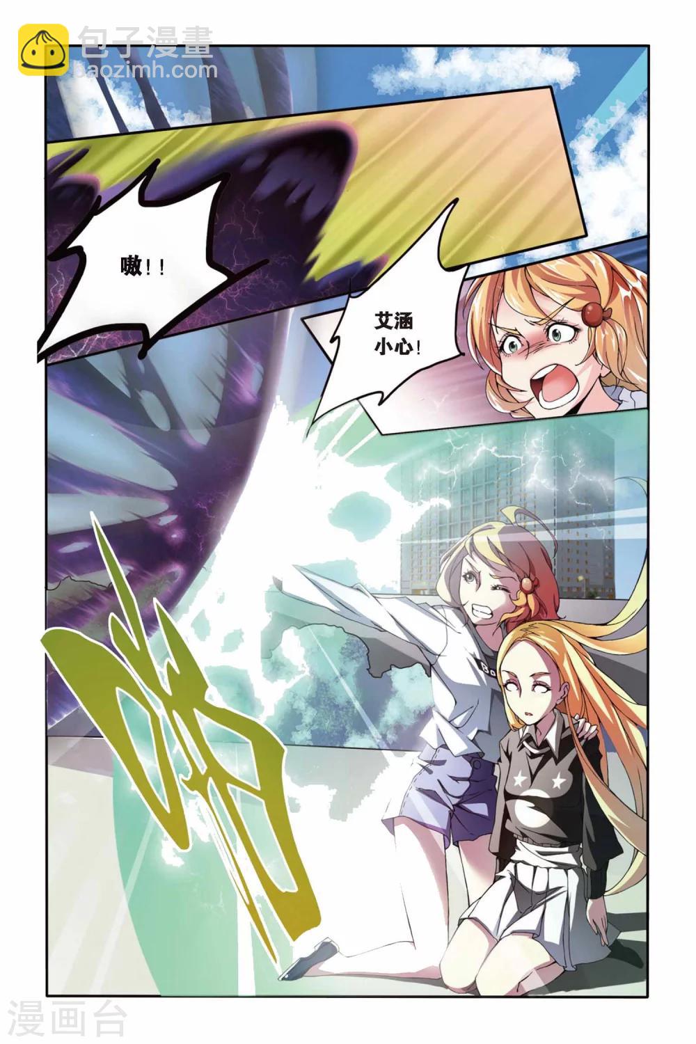 第12话 女巫的踪迹3-第12话