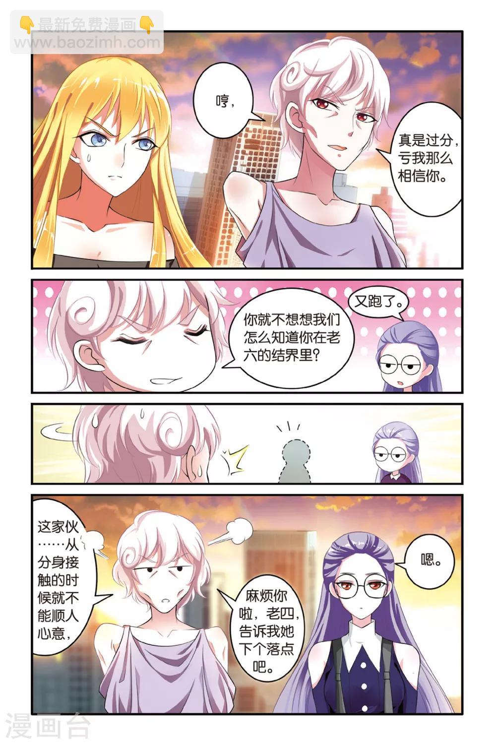 第114话 七巫女3-第114话