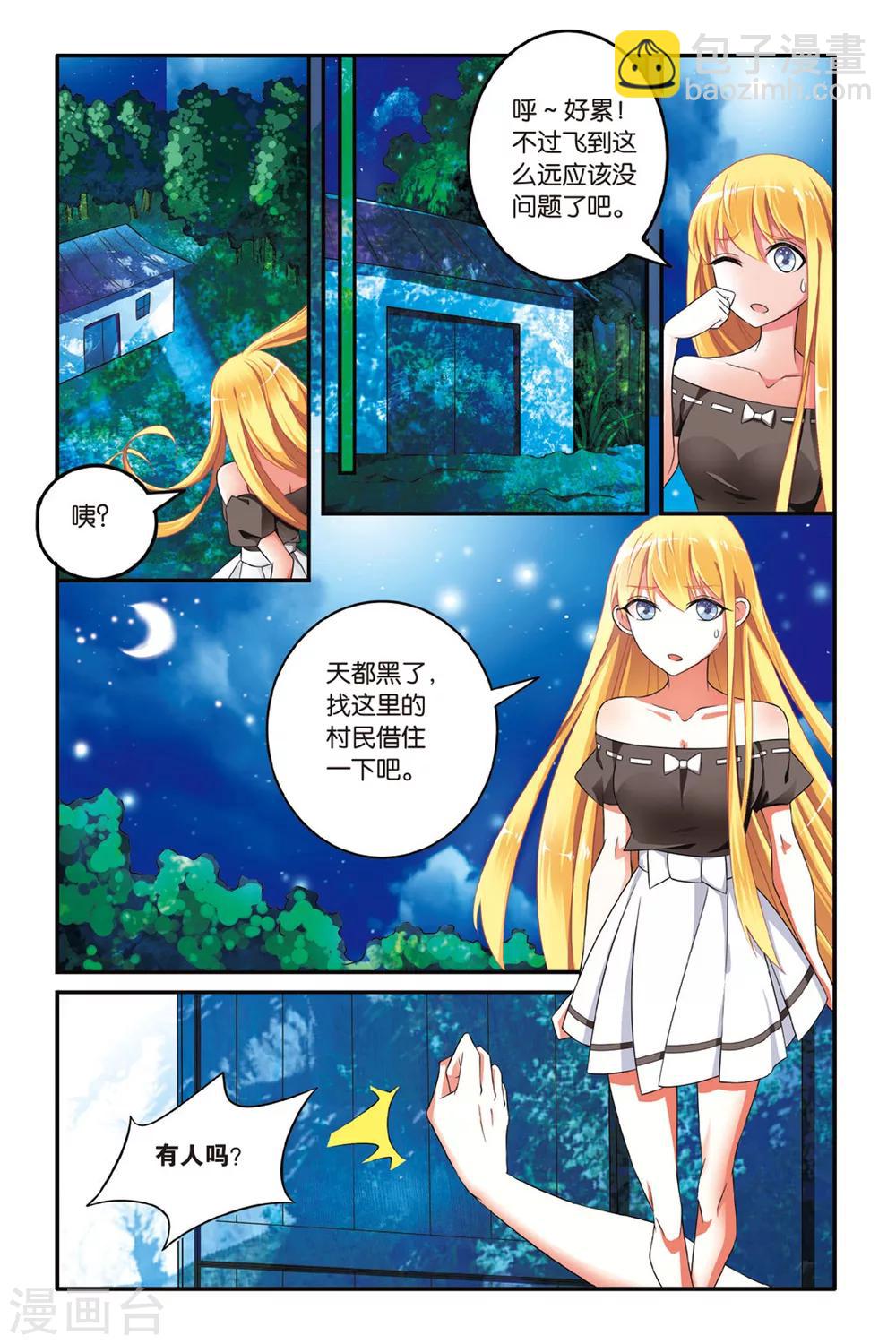 第114话 七巫女3-第114话