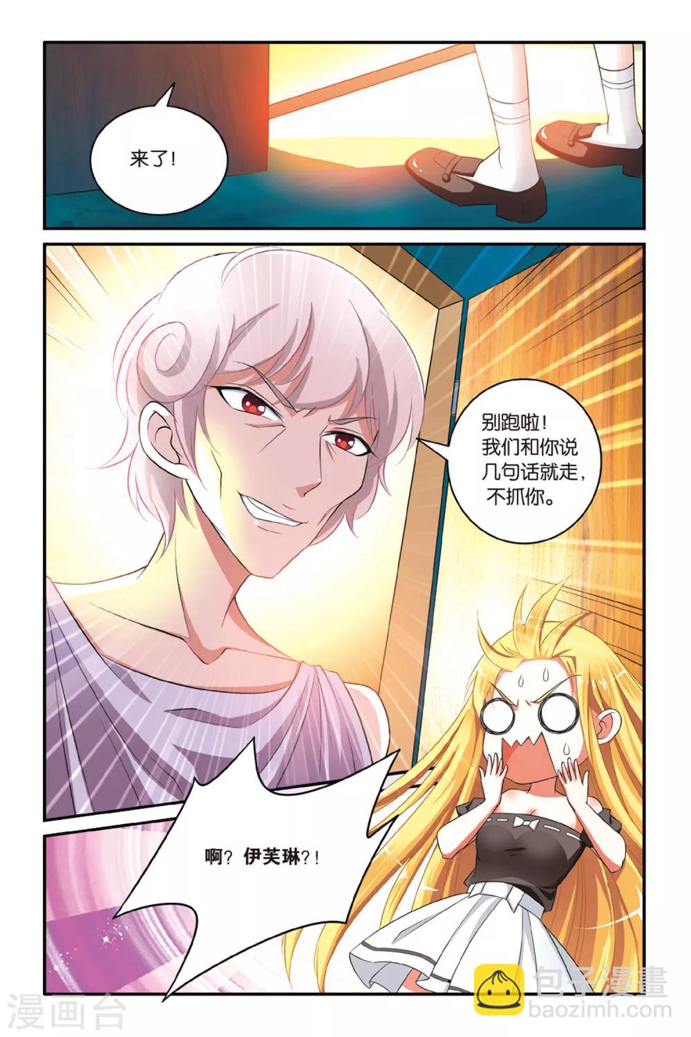 第114话 七巫女3-第114话