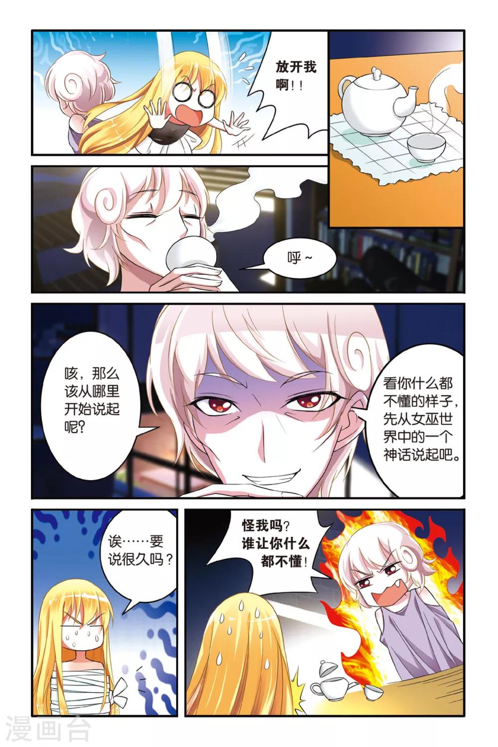 第114话 七巫女3-第114话