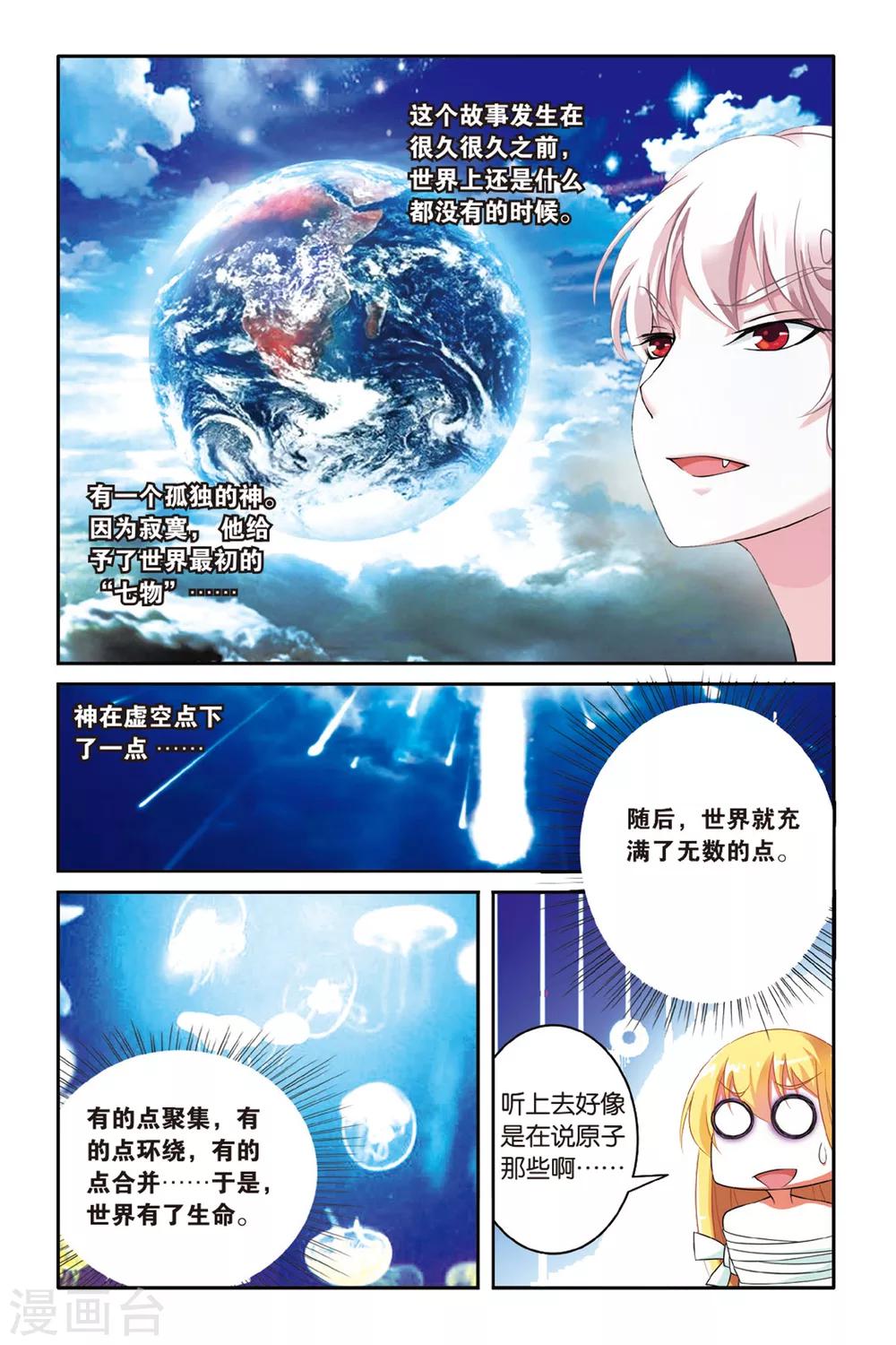 第114话 七巫女3-第114话