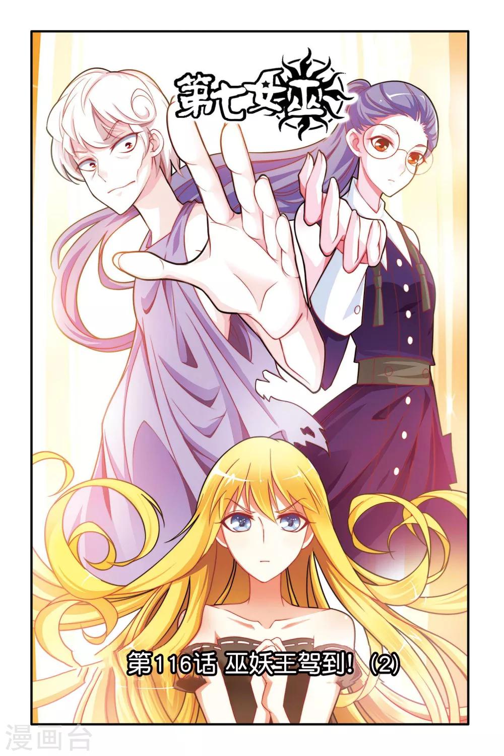 第116话 巫妖王驾到！2-第116话