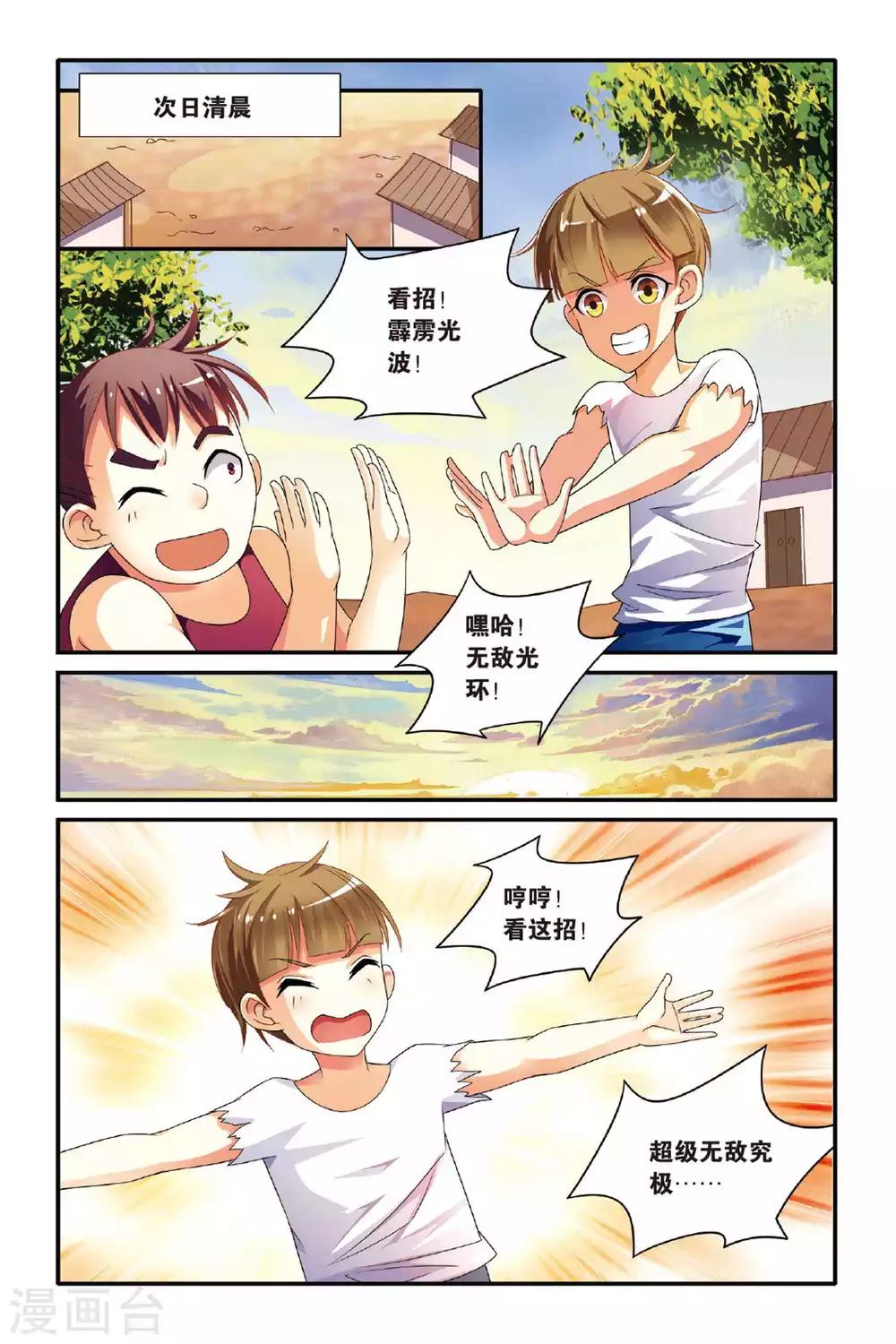 第116话 巫妖王驾到！2-第116话