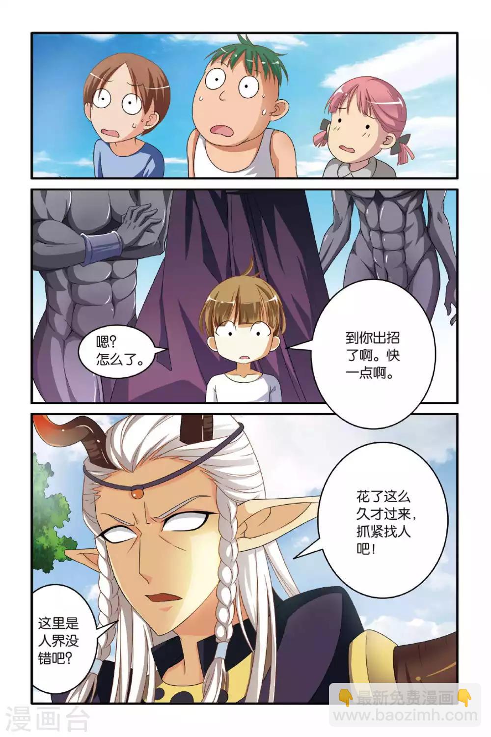 第116话 巫妖王驾到！2-第116话