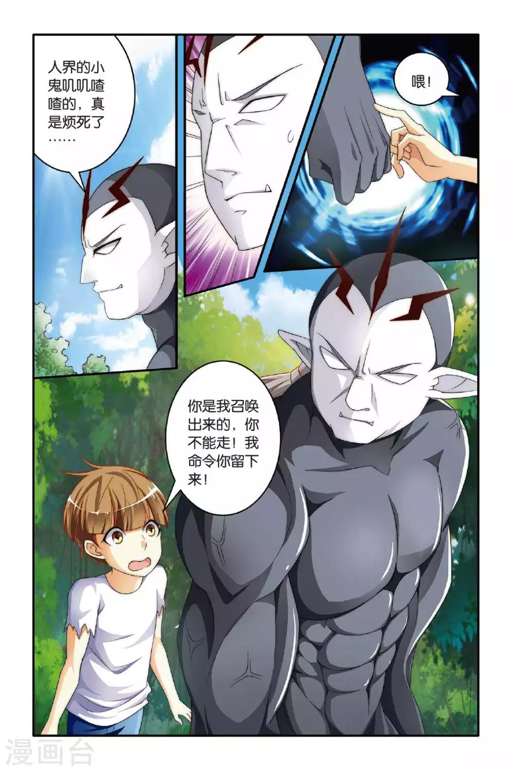 第116话 巫妖王驾到！2-第116话