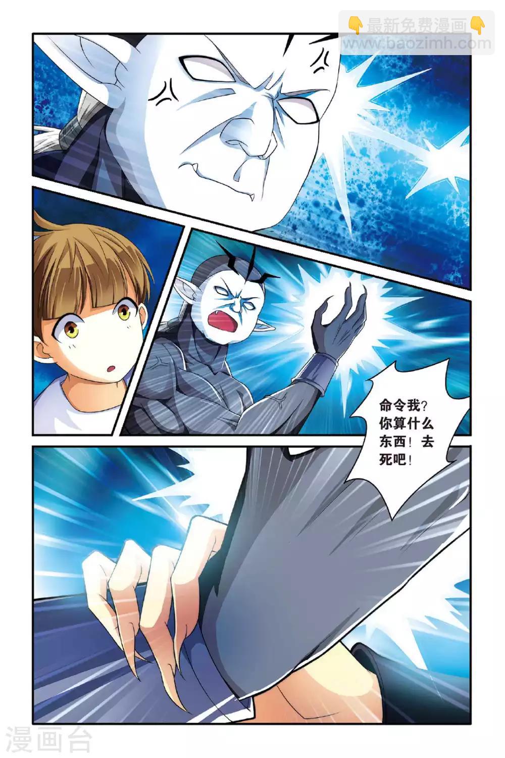 第116话 巫妖王驾到！2-第116话