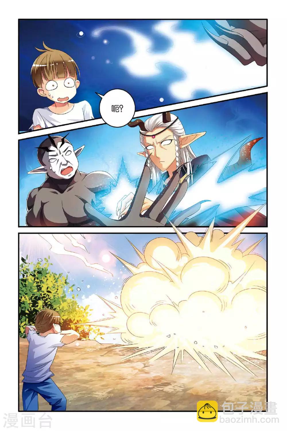 第116话 巫妖王驾到！2-第116话