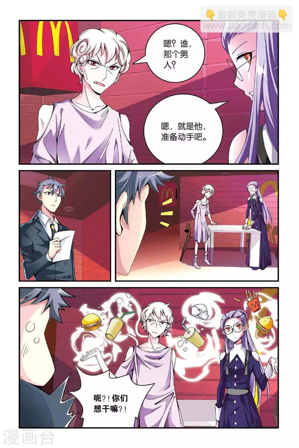 第118话 引火烧山1-第118话