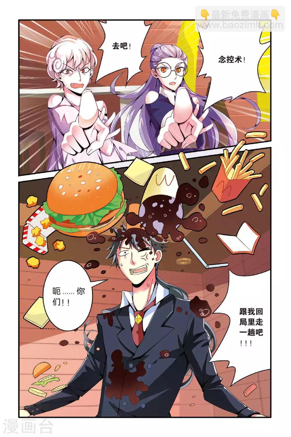 第118话 引火烧山1-第118话