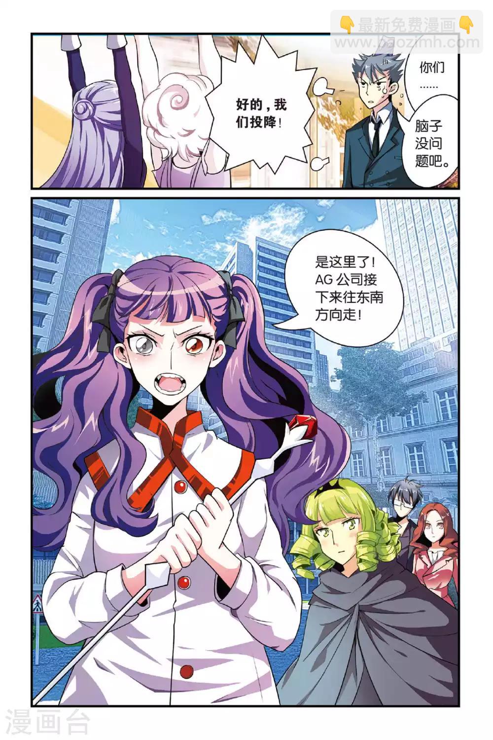 第118话 引火烧山1-第118话