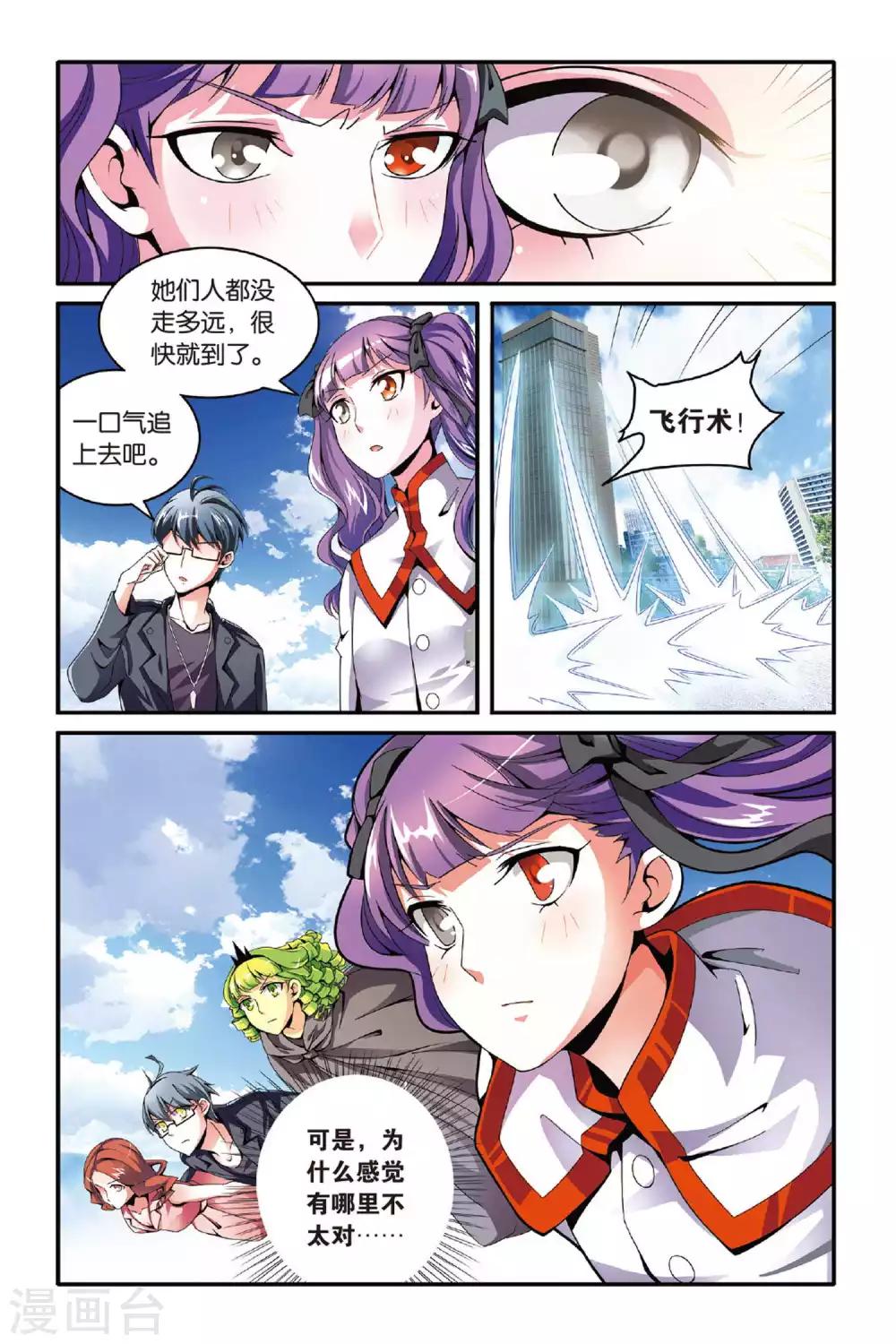 第118话 引火烧山1-第118话