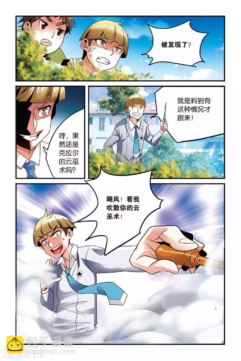 第120话 引火烧山3-第120话