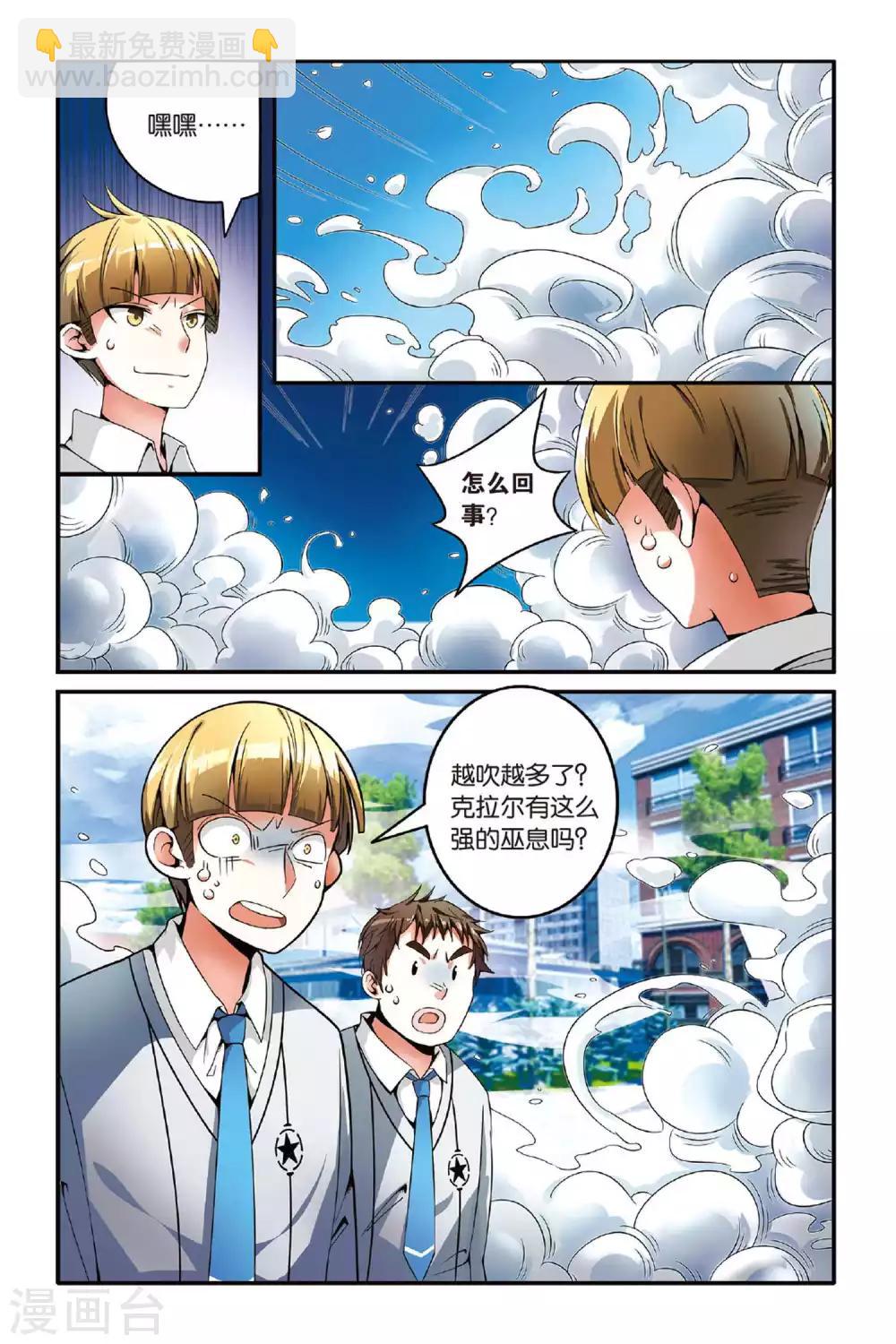 第120话 引火烧山3-第120话