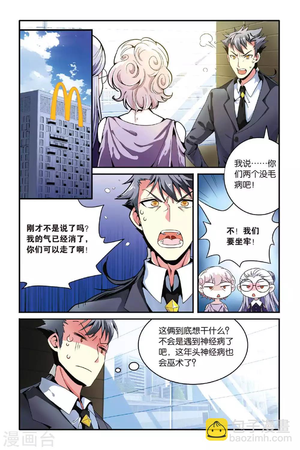 第120话 引火烧山3-第120话